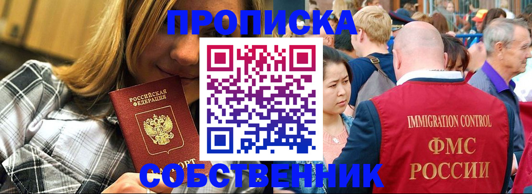 временная регистрация законно в Жирновске