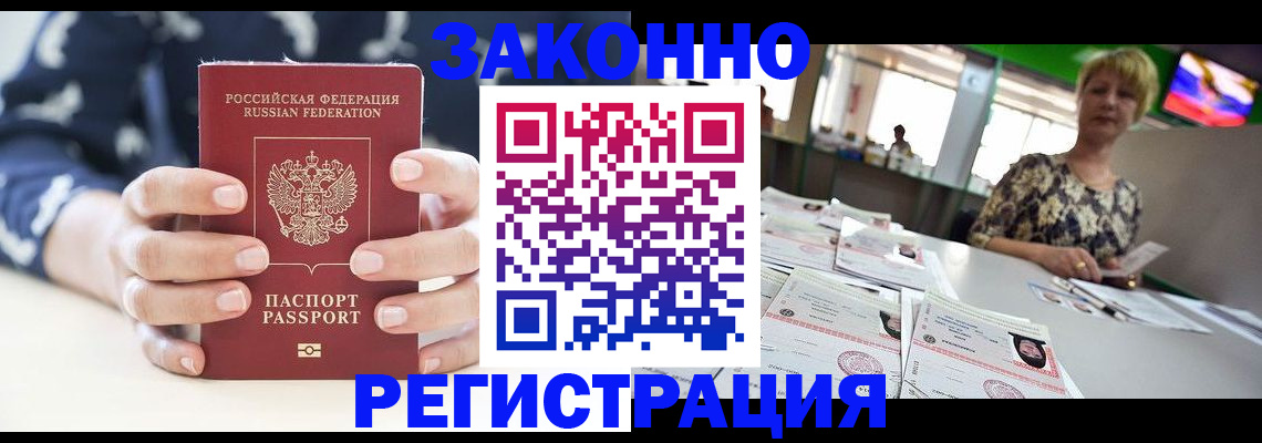 прописка ребенка в Жирновске