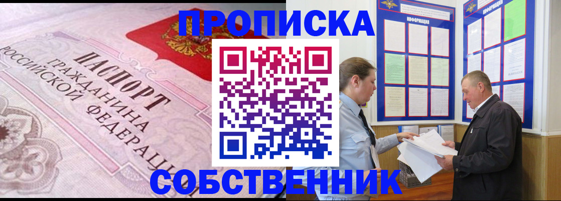 временная регистрация в квартире в Жирновске