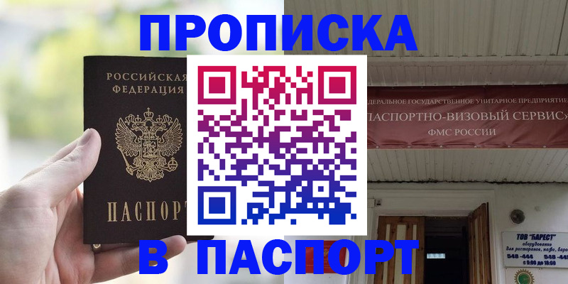 пропишу в квартире в Жирновске